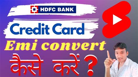 hdfc credit card not eligible for smart emi|hdfc smart emi payment.